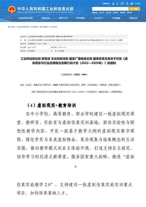 第八屆金磚大賽 元宇宙3D數字內容設計創作賽項掀起報名熱潮，數字內容制作服務迎來新機遇